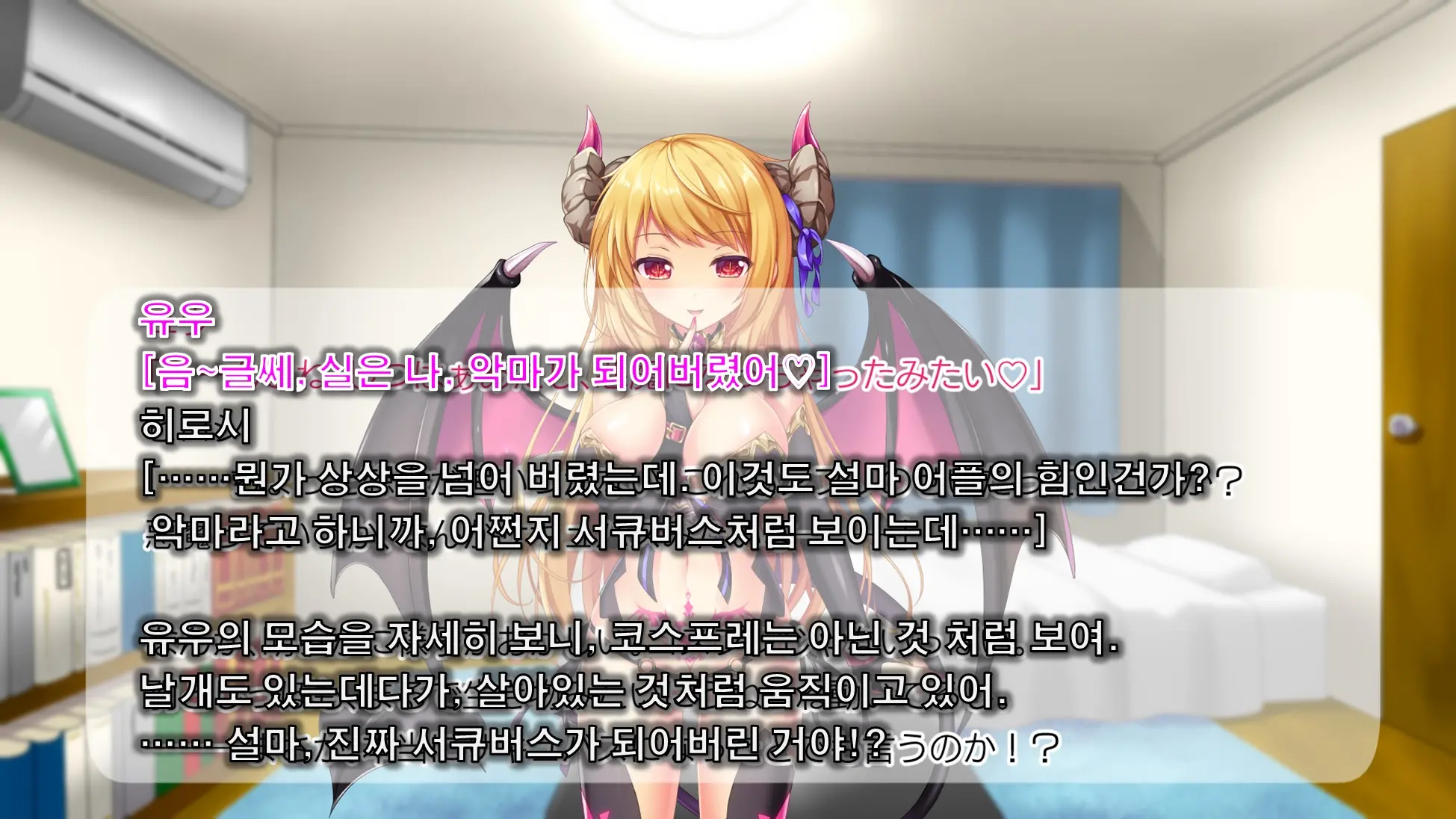 Inma De GO! ~Kimi Senyou Bitch O Get!~ Appli De Nyotaika Saserareta Ore | 음마로 GO! ~당신 전용의 비치를 GET!~ 어플로 여체화당한 나